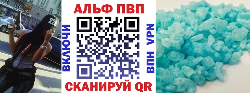Альфа ПВП кристаллы  Кукмор 