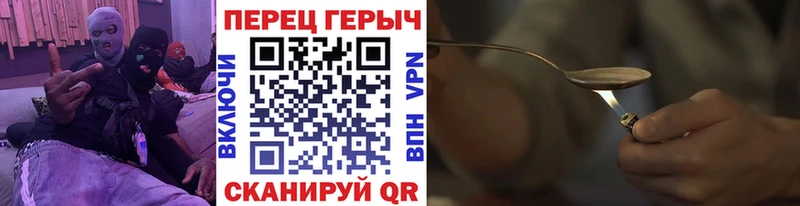 Героин хмурый Кукмор