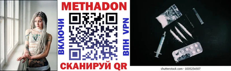 Метадон methadone  Кукмор 