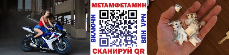 купить закладку  Кукмор  KRAKEN ссылки  Метамфетамин винт 